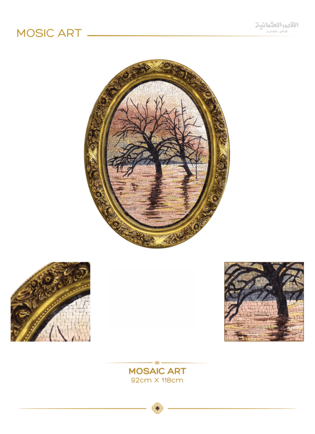 Roots of the Sea Mosaic Artwork