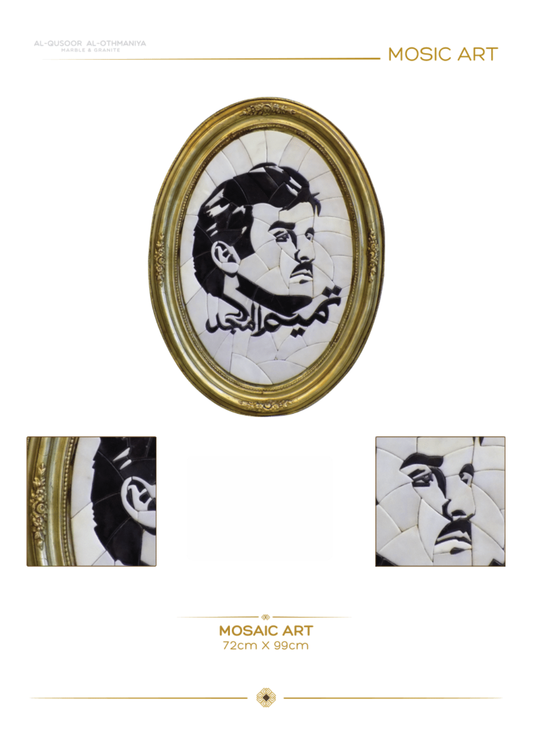 His Highness Sheikh Tamim bin Hamad Al Thani - 3D Mosaic Art